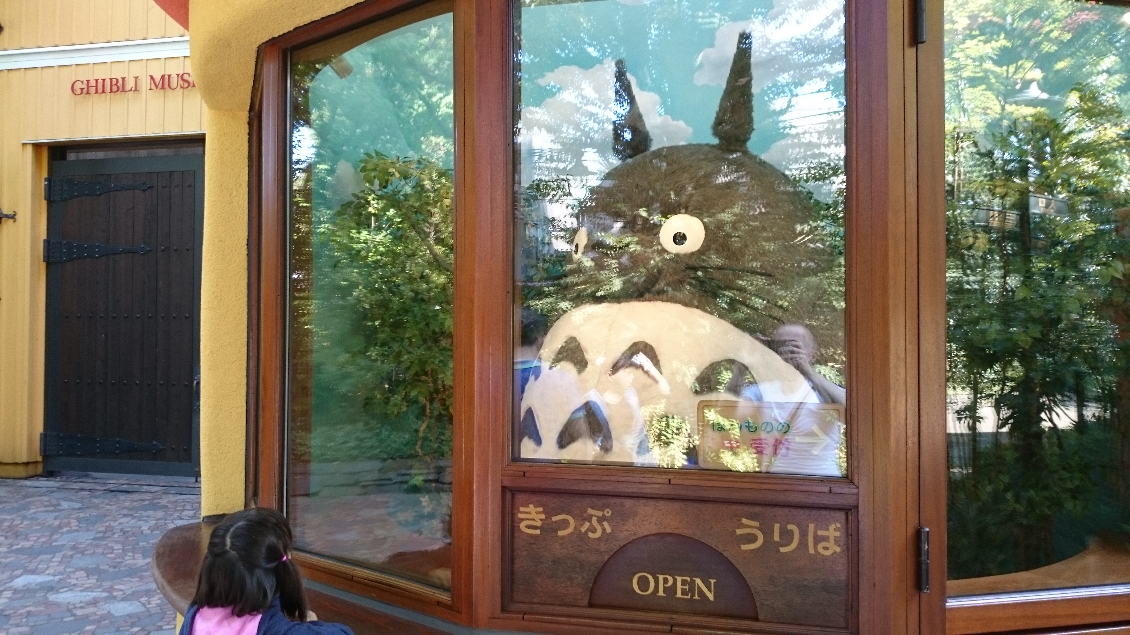 Totoro, Musée Ghibli, Mitaka, Japon